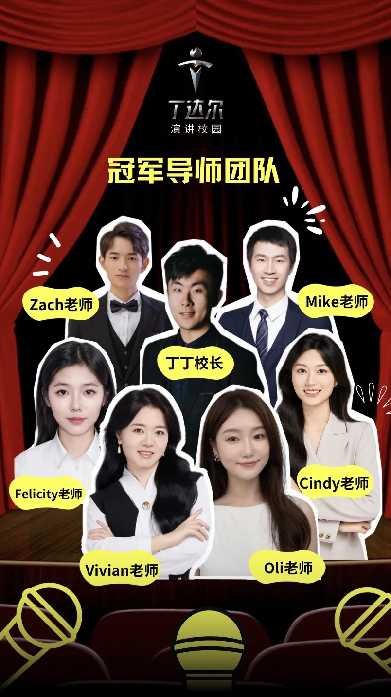 丁达尔演讲课堂